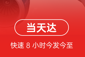 吉安井冈山机场物流航空货运公司【机场